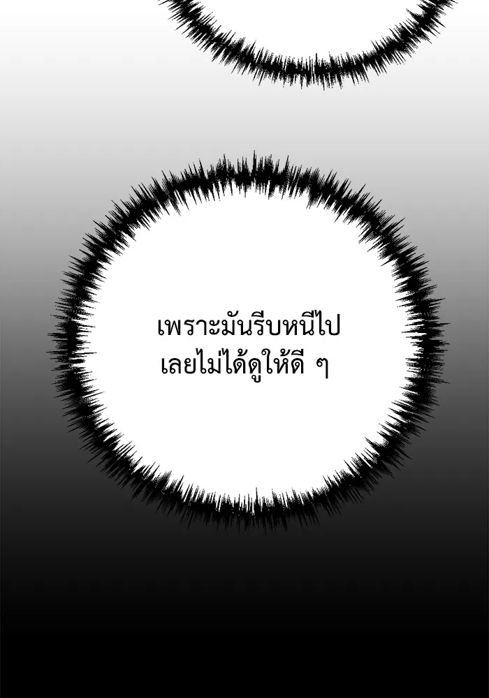 โกดังลับหลังโลกแตก ตอนที่ 6 รูปที่ 133