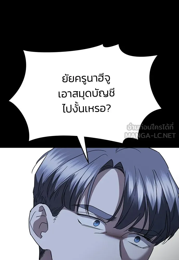 รักแล้วห้ามเลิก ตอนที่ 78 รูปที่ 138