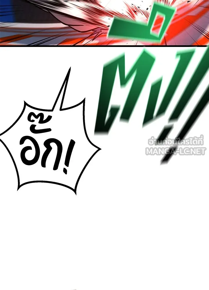 ราชาลานประลอง ตอนที่ 39 รูปที่ 159