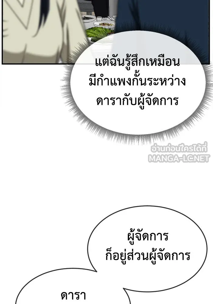 ช่วยเปลี่ยนฉันที ตอนที่ 203. ซีซัน 2 ลาอิมฮยัง 5 รูปที่ 42