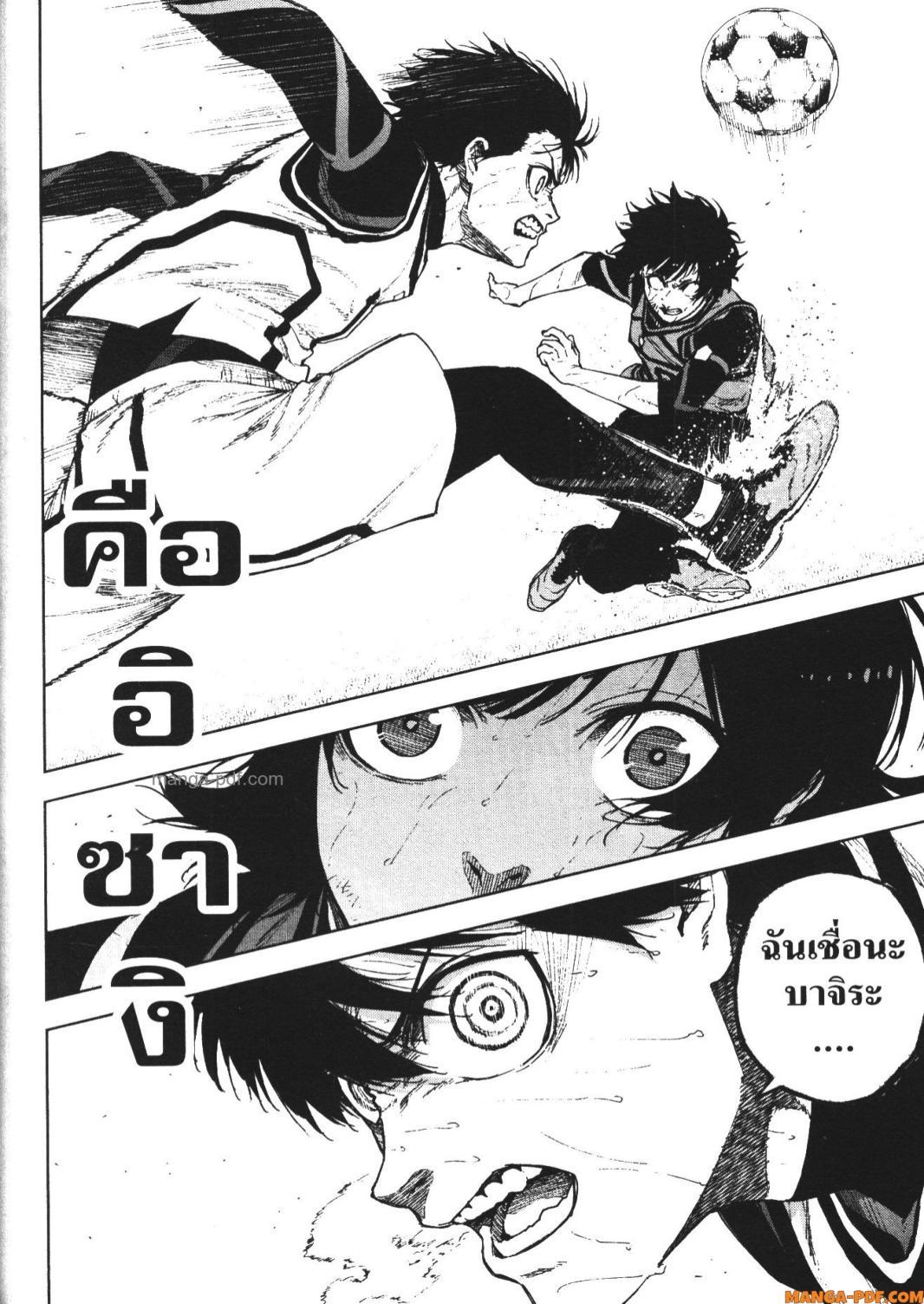 Manga-lc-com อ่านมังงะ อ่านการ์ตูน ออนไลน์ ฟรี Blue Lock Episode Nagi ตอนที่ 1 2 3 4 5 6 7 8 9 10 11 12 13 14 ฟรี ไม่มีโฆษณา Manga-lc - อ่าน มังงะ อ่าน การ์ตูน ออนไลน์ อ่านมังงะ ฟรี