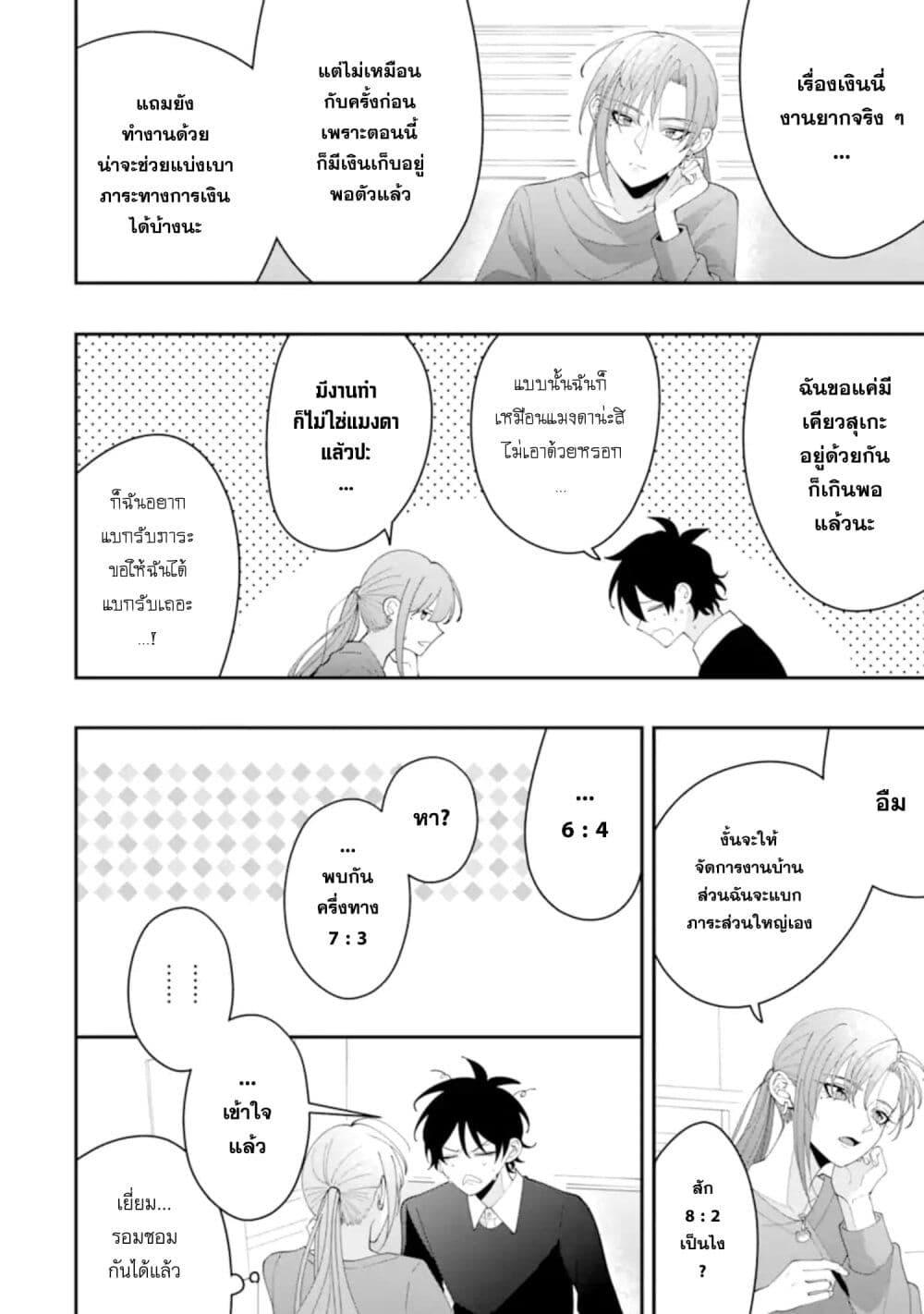 Manga-lc-com อ่านมังงะ อ่านการ์ตูน ออนไลน์ ฟรี Kekkon Shiyou. Rikon Zentei de. ตอนที่ 1 2 3 4 5 6 7 8 9 10 11 12 13 14 ฟรี ไม่มีโฆษณา Manga-lc - อ่าน มังงะ อ่าน การ์ตูน ออนไลน์ อ่านมังงะ ฟรี