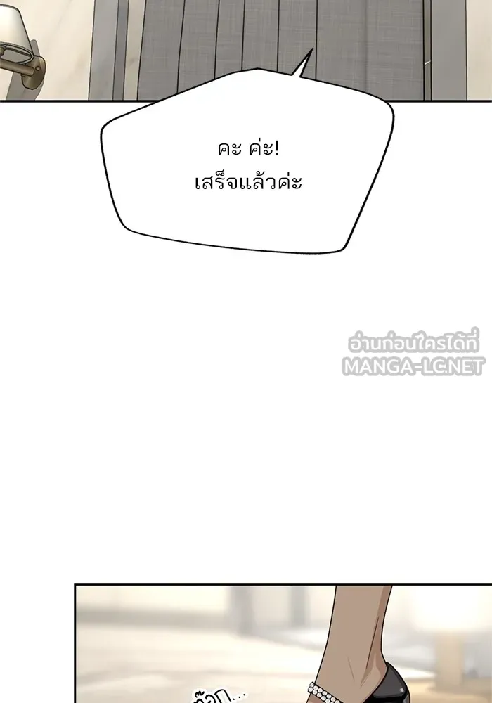 ความรักของอิซอบ ตอนที่ 63 รูปที่ 45