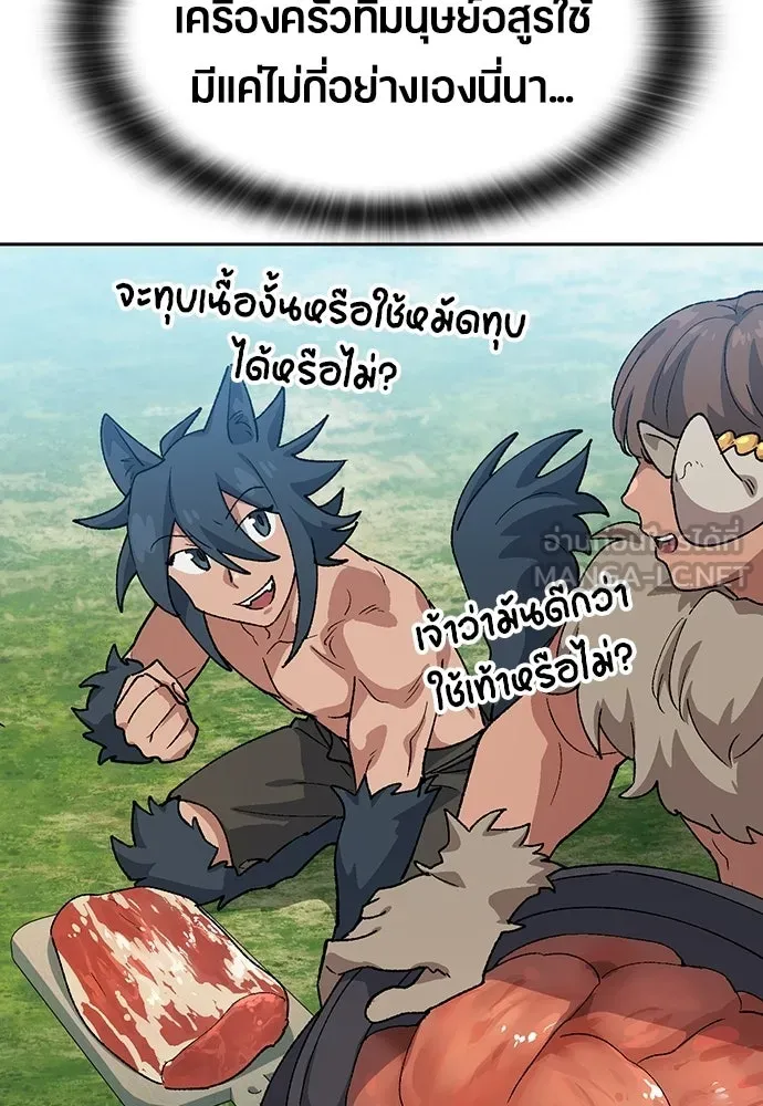 ตั้งแคมป์ฮีลใจในต่างโลก ตอนที่ 73 รูปที่ 81