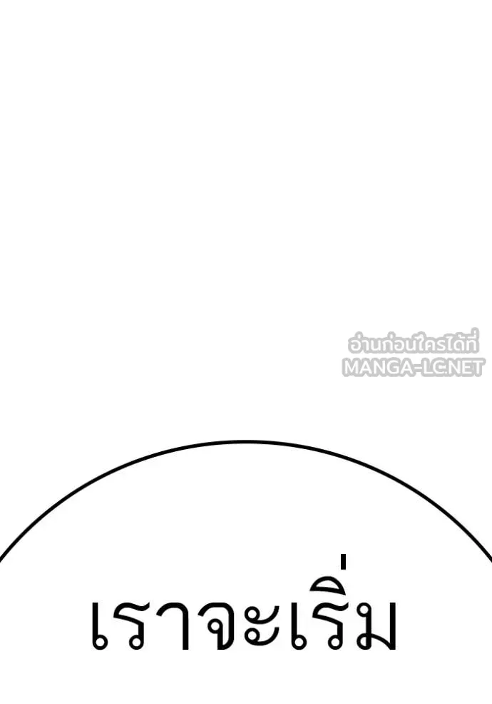 reality ตอนที่ 179 รูปที่ 205