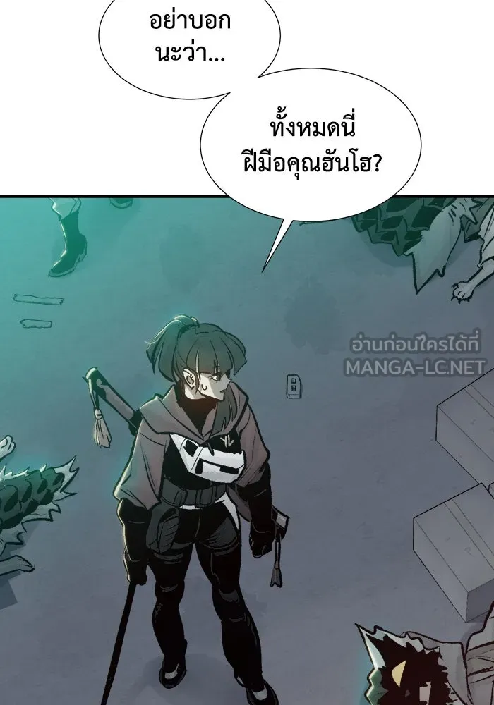 The Lone Necromancer ตอนที่ 27 รูปที่ 123