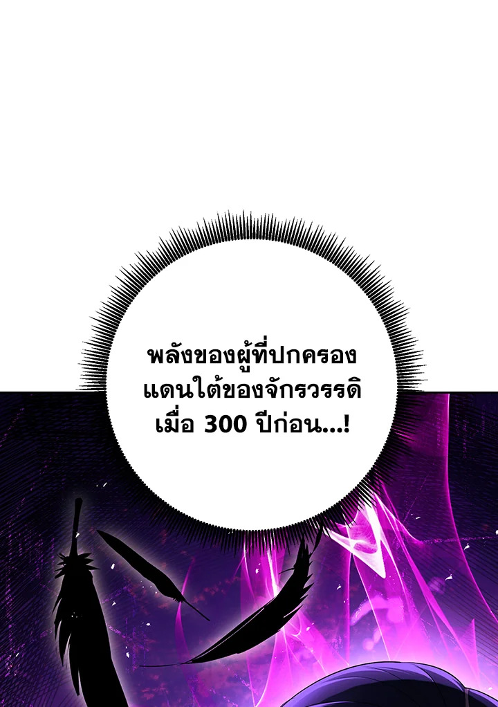 พลทหารโครงกระดูกผู้ม ตอนที่ 140 รูปที่ 7