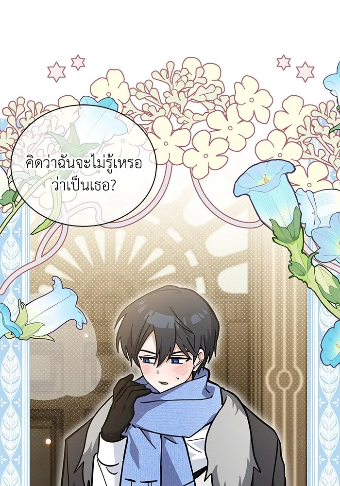 แมวน้อยในรังหมาป่า ตอนที่ 65 รูปที่ 94
