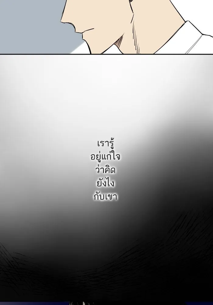 ฉันเปล่าร้องไห้ซะหน่อย ตอนที่ 22 รูปที่ 5