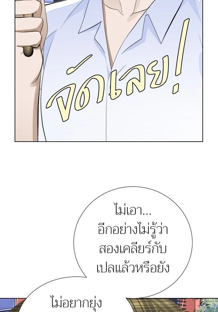 2nd Love หนุ่มเฮ้วสาวbrเปรี้ยวรักเดียวโด ตอนที่ 20 รูปที่ 101