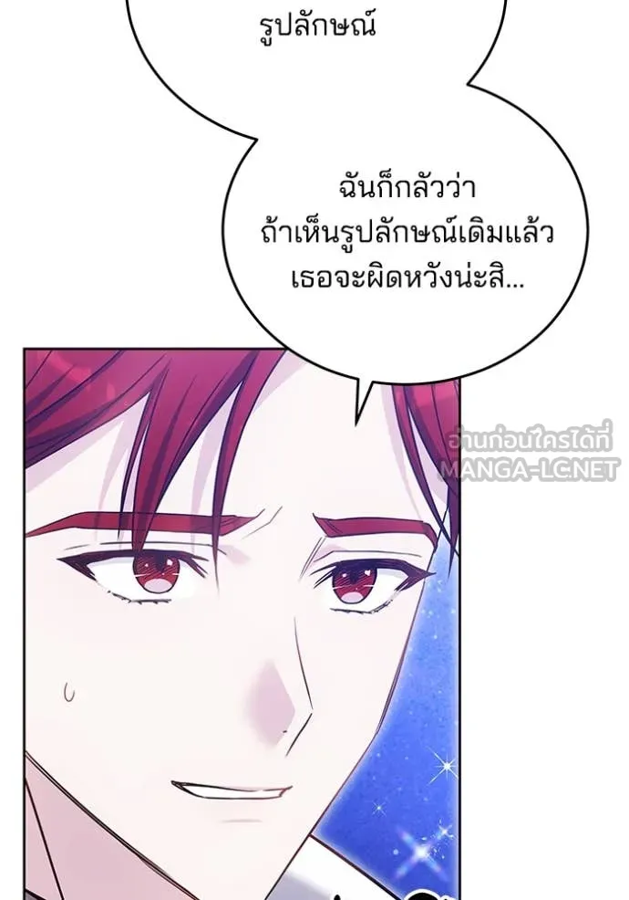 เจ้าสาวอัคนีดำ ตอนที่ 98 รูปที่ 31