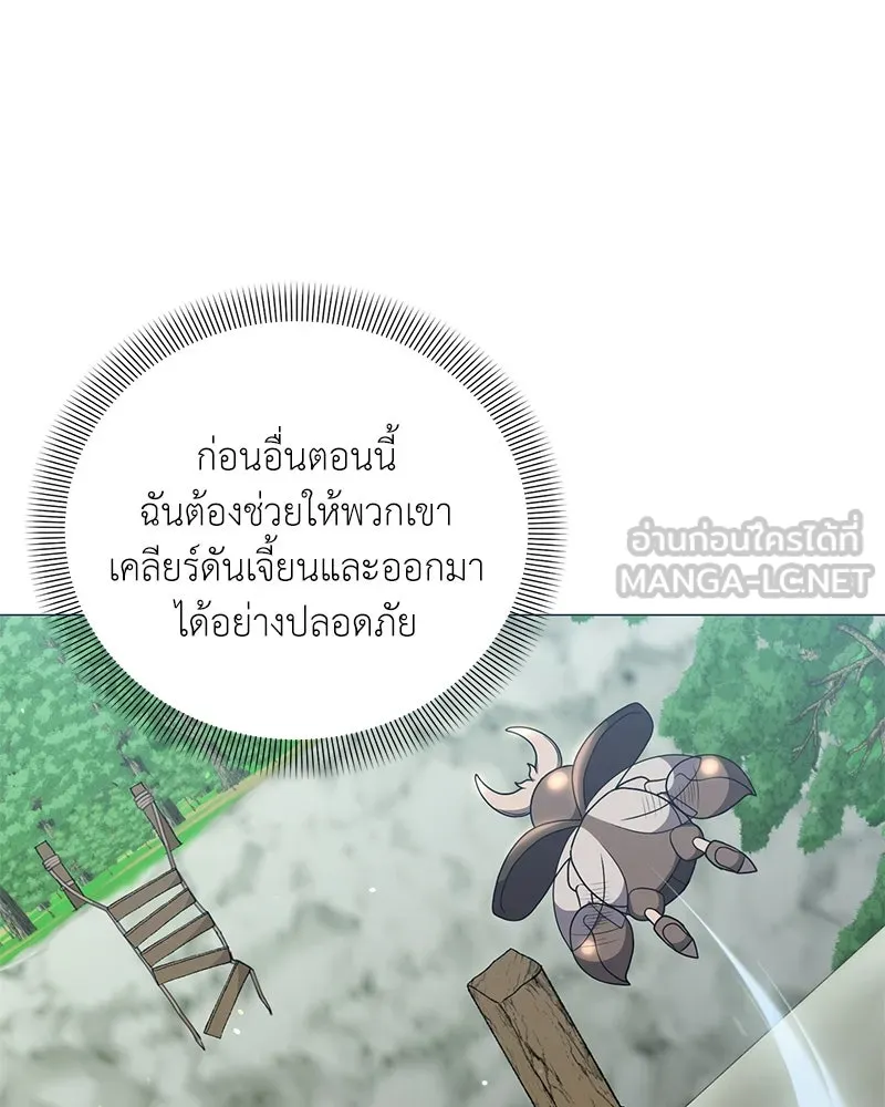 คนสวนโลกฮันเตอร์ ตอนที่ 44 รูปที่ 57