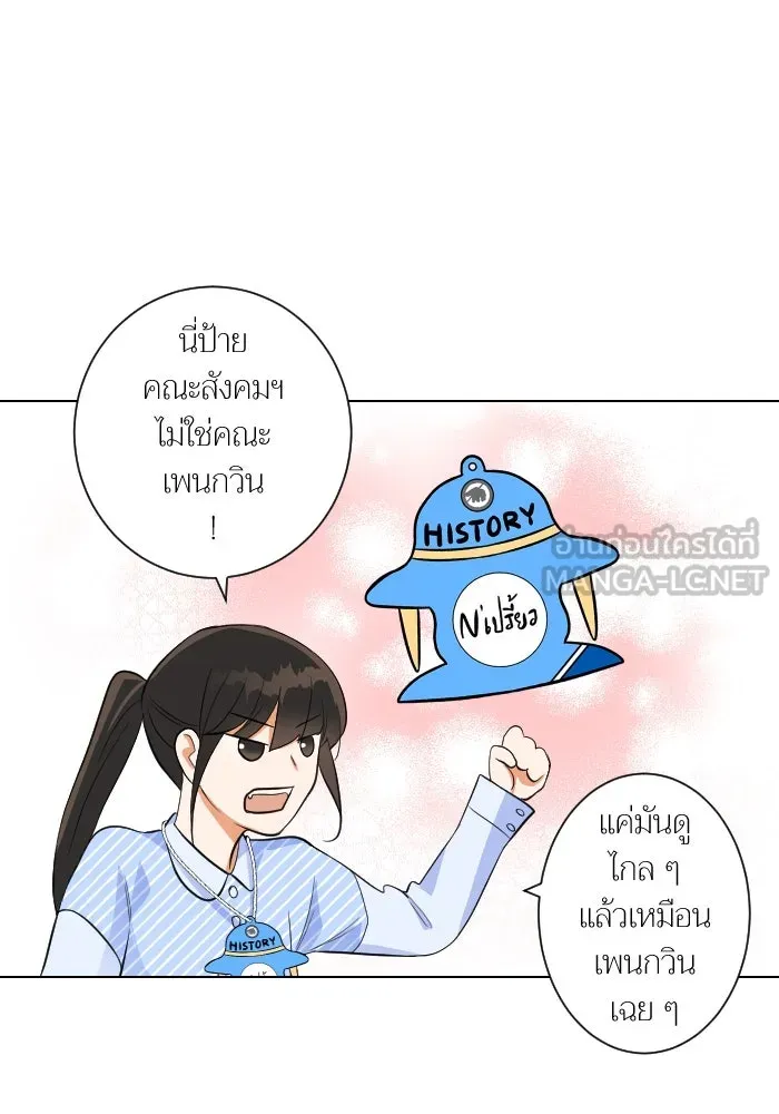 2nd Love หนุ่มเฮ้วสาวbrเปรี้ยวรักเดียวโด ตอนที่ 3 รูปที่ 69