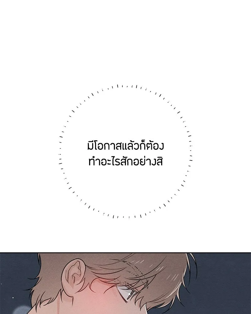 เป็นวัยรุ่นมันเหนื่อย ตอนที่ 41 รูปที่ 53