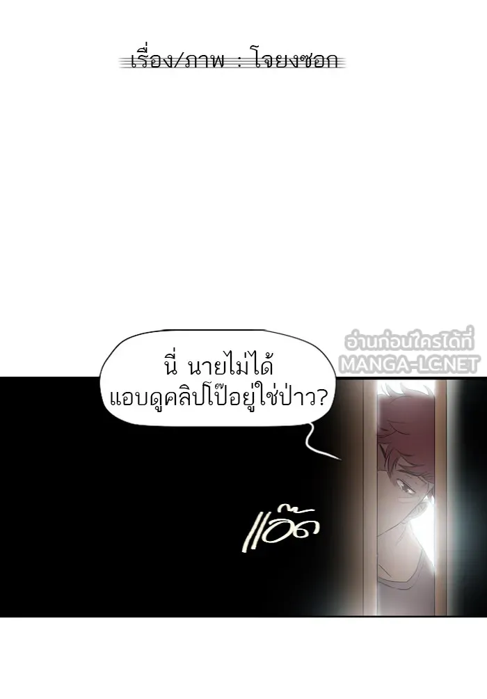 ปั่นสู้ฝันbrWind Breaker ตอนที่ 19 รูปที่ 15