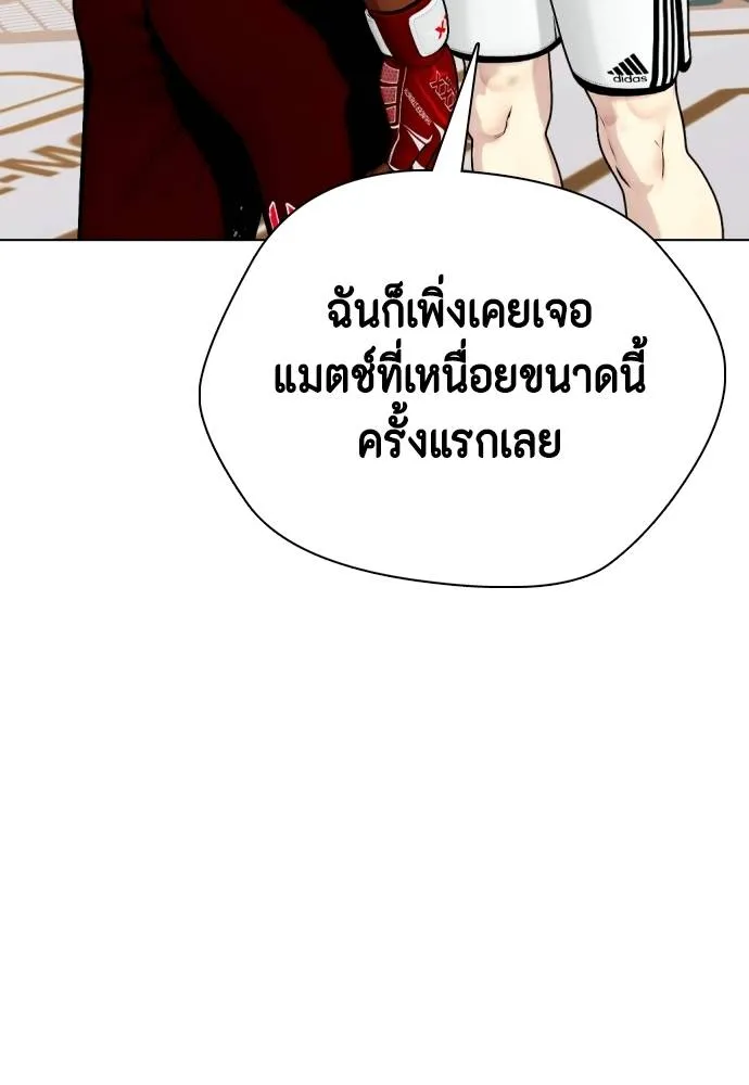 หมาหัวเน่า ตอนที่ 96 รูปที่ 34