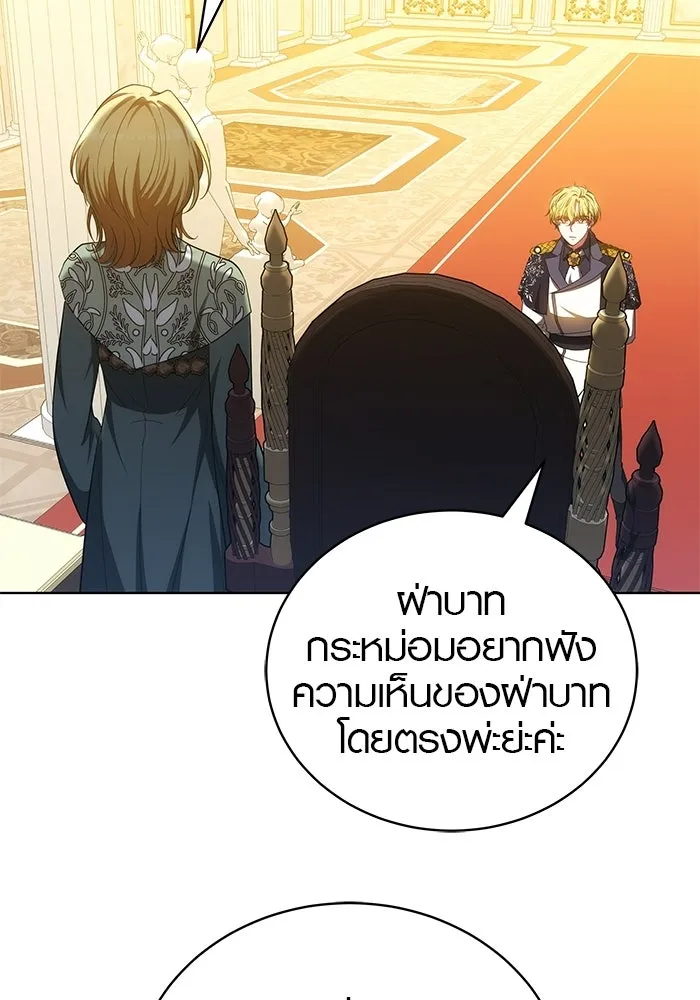 เหตุผลที่ฉันนอกใจ ตอนที่ 88 รูปที่ 83