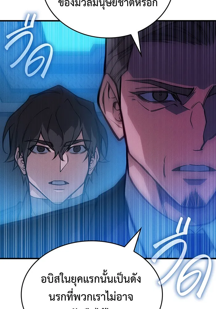เกิดใหม่พร้อมพลังแห่งราชัน ตอนที่ 93 รูปที่ 136