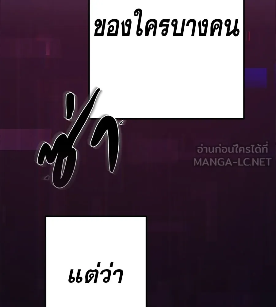 คอลเซ็นเตอร์เปลี่ยนชีวิต ตอนที่ 75 ผลตอบแทนจากการเลือก รูปที่ 213