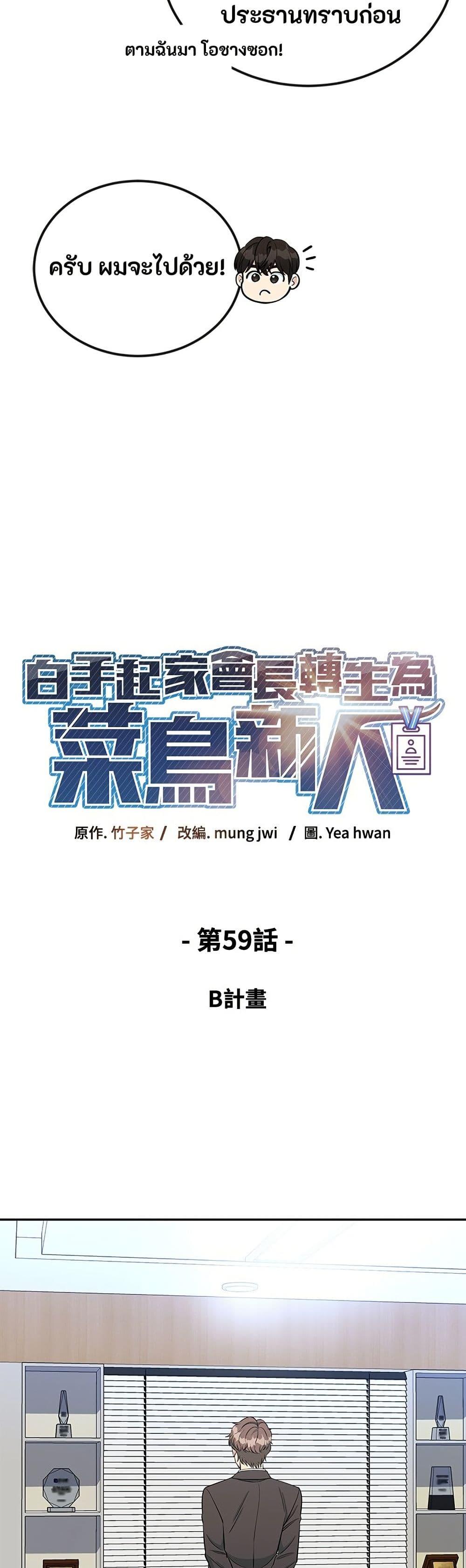 Manga-lc-com อ่านมังงะ อ่านการ์ตูน ออนไลน์ ฟรี Reincarnated as a New Employee ตอนที่ 1 2 3 4 5 6 7 8 9 10 11 12 13 14 ฟรี ไม่มีโฆษณา Manga-lc - อ่าน มังงะ อ่าน การ์ตูน ออนไลน์ อ่านมังงะ ฟรี