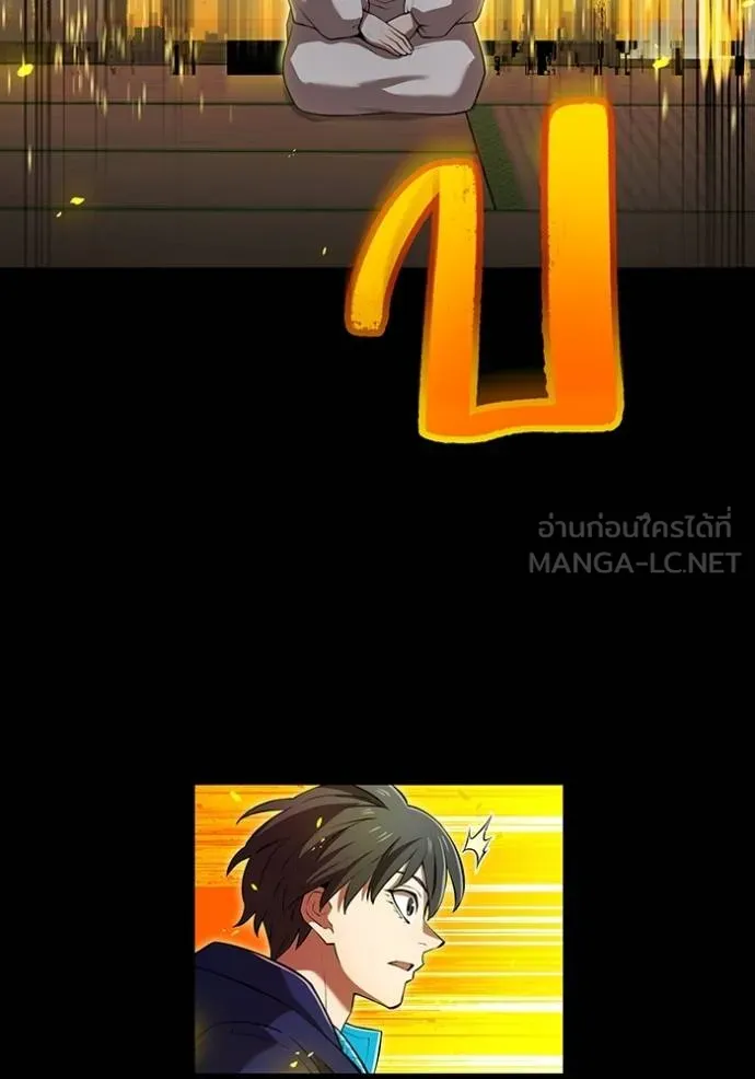 ฮันเตอร์สกิลโกง ตอนที่ 42 รูปที่ 74