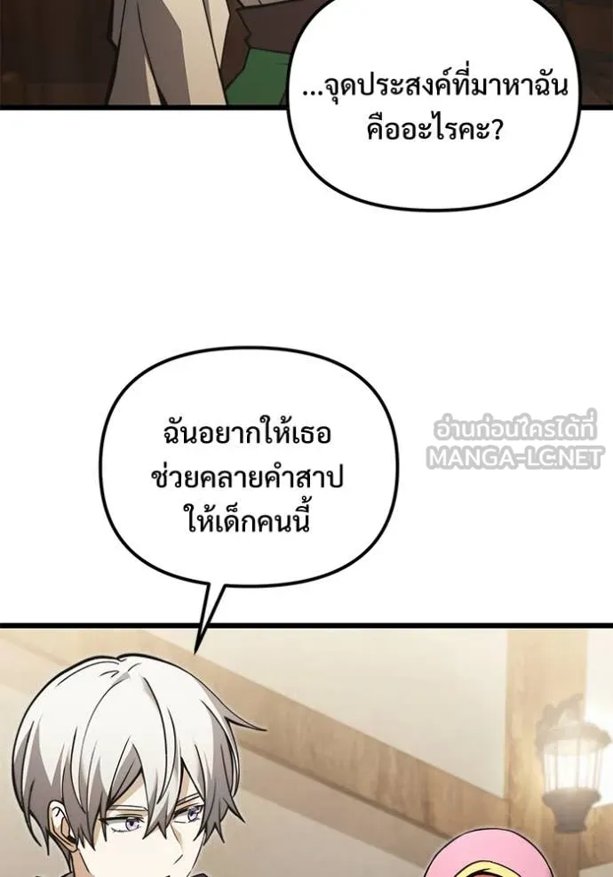 อัศวินดำล่าท้าเวลา ตอนที่ 99 รูปที่ 39