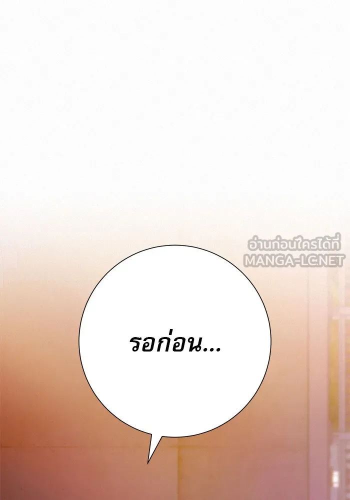 ปฏิบัติการรักวุ่นหัวใจ ตอนที่ 73 รูปที่ 99