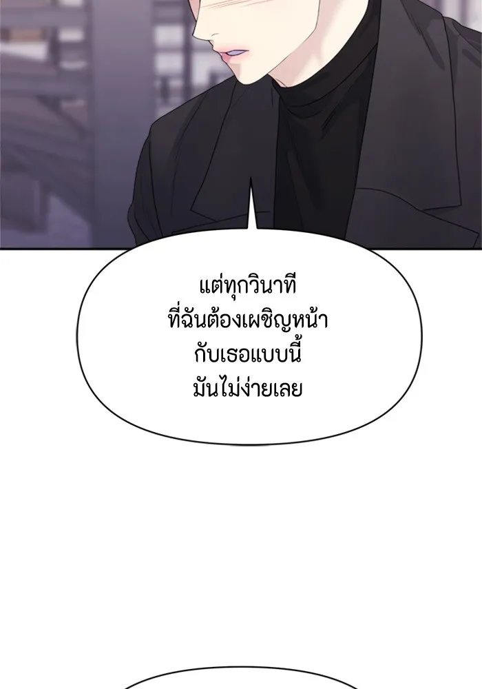 Couple Breaker ตอนที่ 30 รูปที่ 133