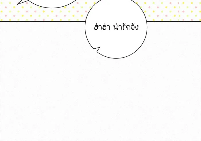 ปฏิบัติการรักวุ่นหัวใจ ตอนที่ 70 รูปที่ 113