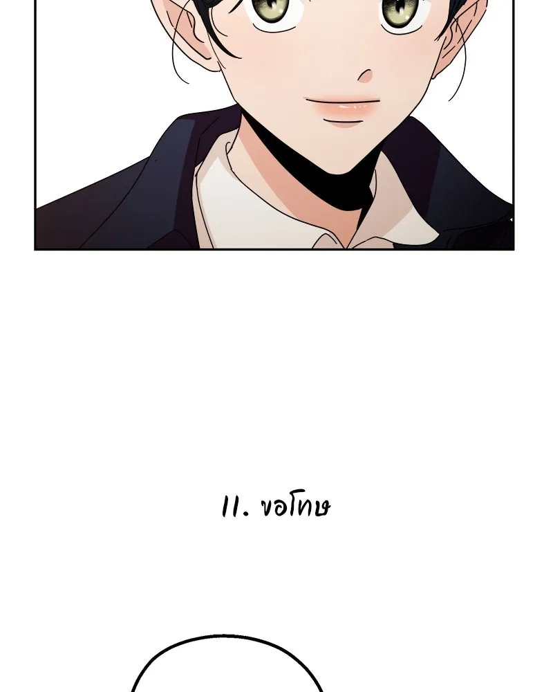 Pyramid Game เกมพีระมิด ตอนที่ ตอนพิเศษ รูปที่ 61