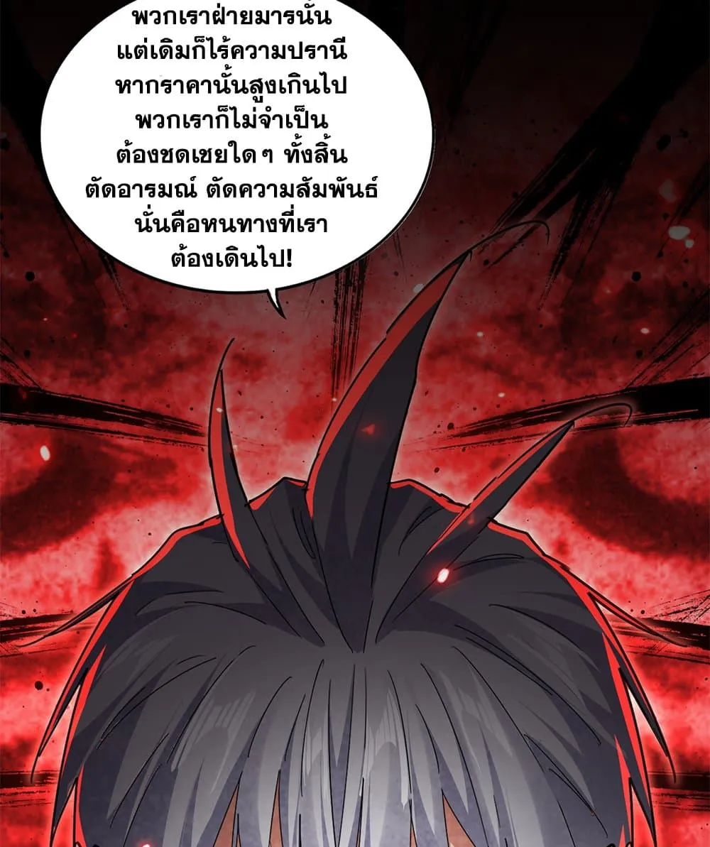 Magic Emperor ราชาจอมเวทย_ ตอนที่ ตอนที่ 758 รูปที่ 36