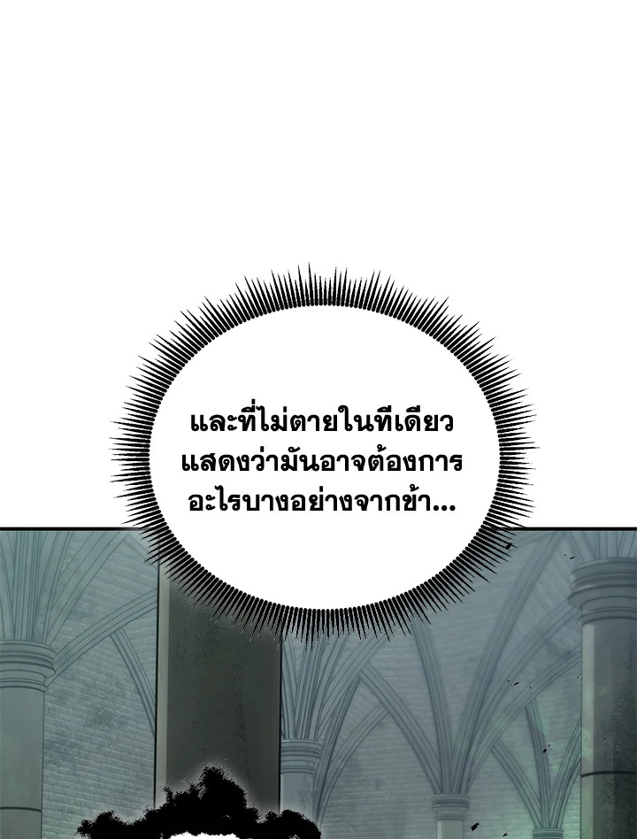 พลทหารโครงกระดูกผู้ม ตอนที่ 146 รูปที่ 113