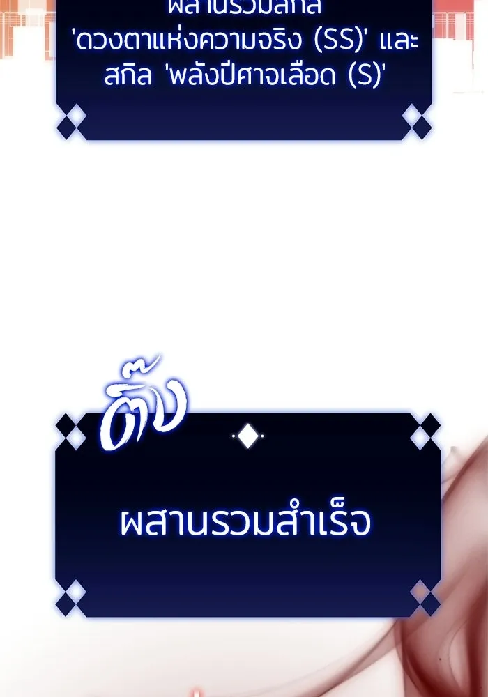 ผู้เล่นหน้าใหม่เลเวลแมกซ์ ตอนที่ 34 แบล็กมาร์เก็ต (2) รูปที่ 38