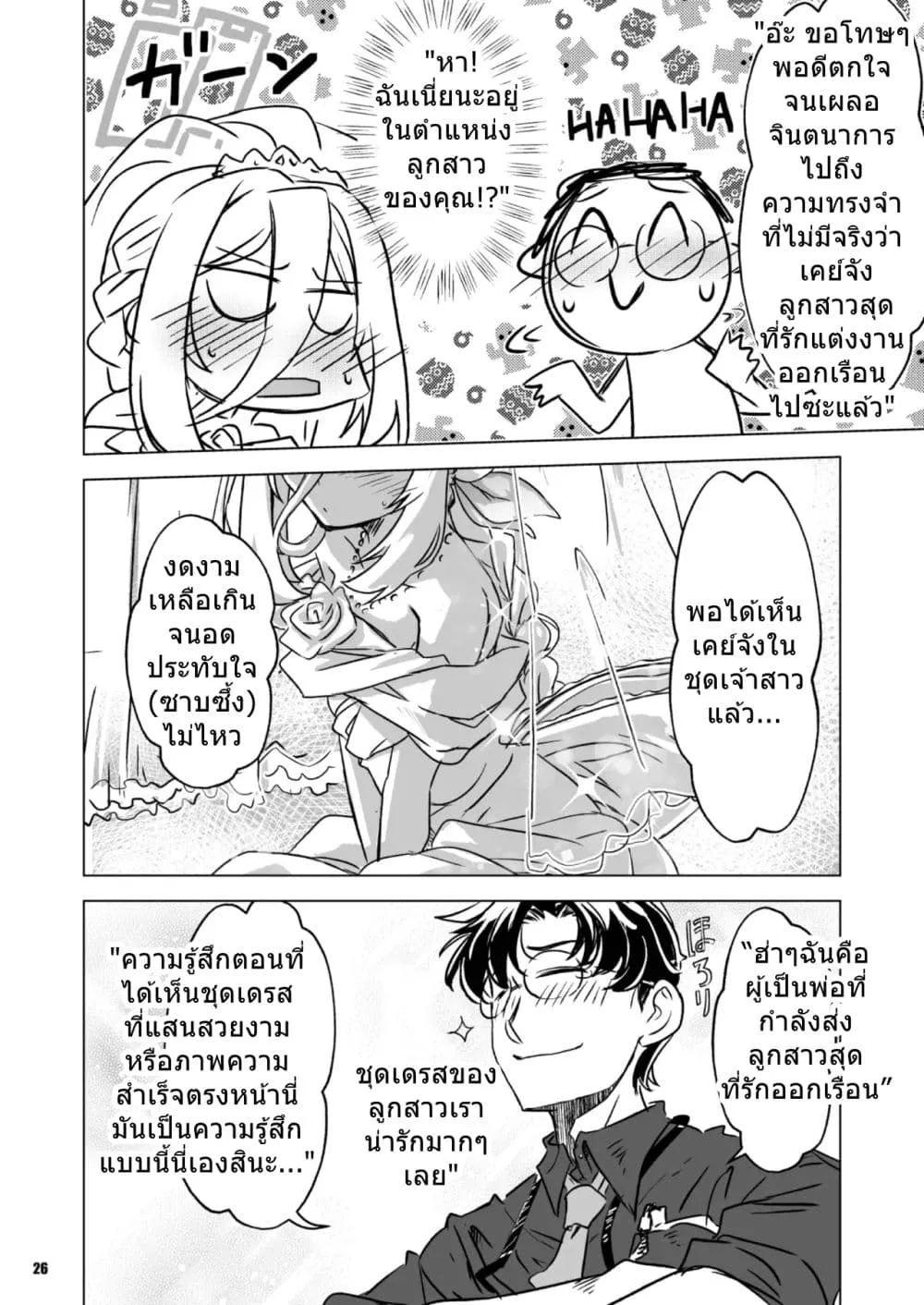 Manga-lc-com อ่านมังงะ อ่านการ์ตูน ออนไลน์ ฟรี Blue Archive Kei-chan wa kawaii igai mo iwaretai! BY synno_t ตอนที่ 1 2 3 4 5 6 7 8 9 10 11 12 13 14 ฟรี ไม่มีโฆษณา Manga-lc - อ่าน มังงะ อ่าน การ์ตูน ออนไลน์ อ่านมังงะ ฟรี