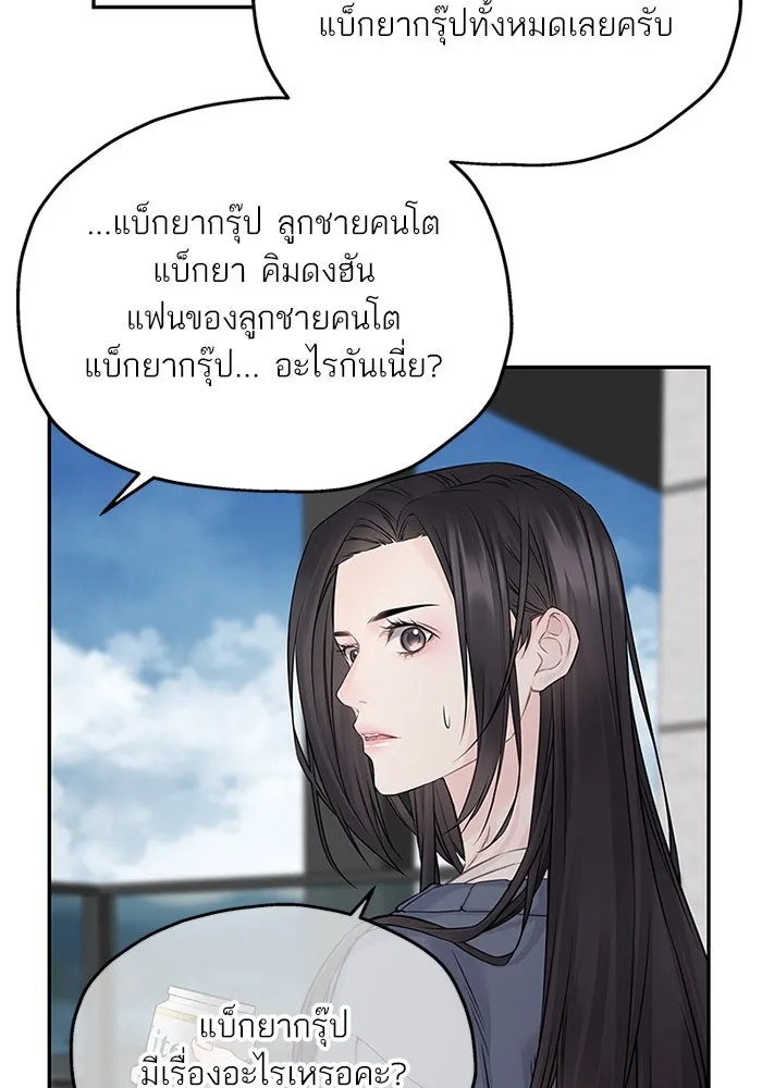 สลับรัก สลับชะตา ตอนที่ 77 รูปที่ 85