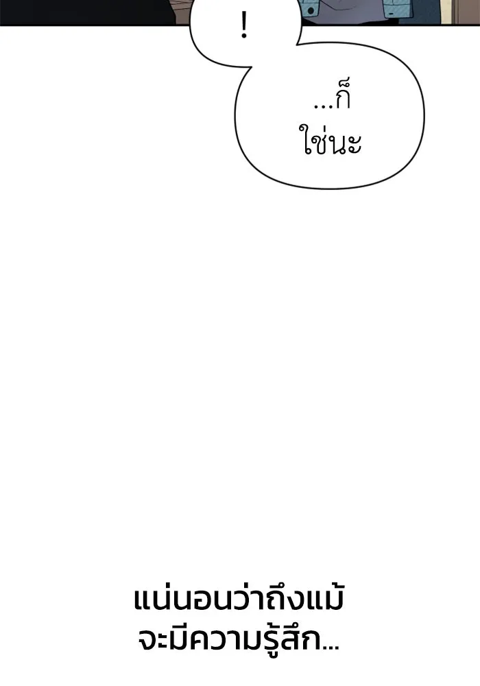 อดีตบอสหอคอย ตอนที่ 8 รูปที่ 25