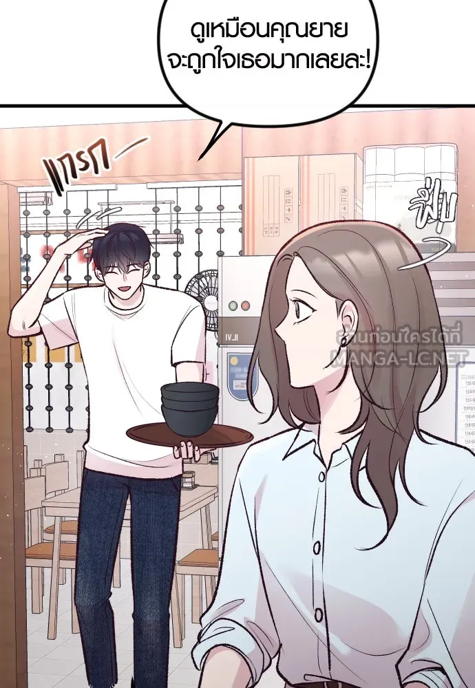 รักกันคนละครึ่งทาง ตอนที่ 12 รูปที่ 114