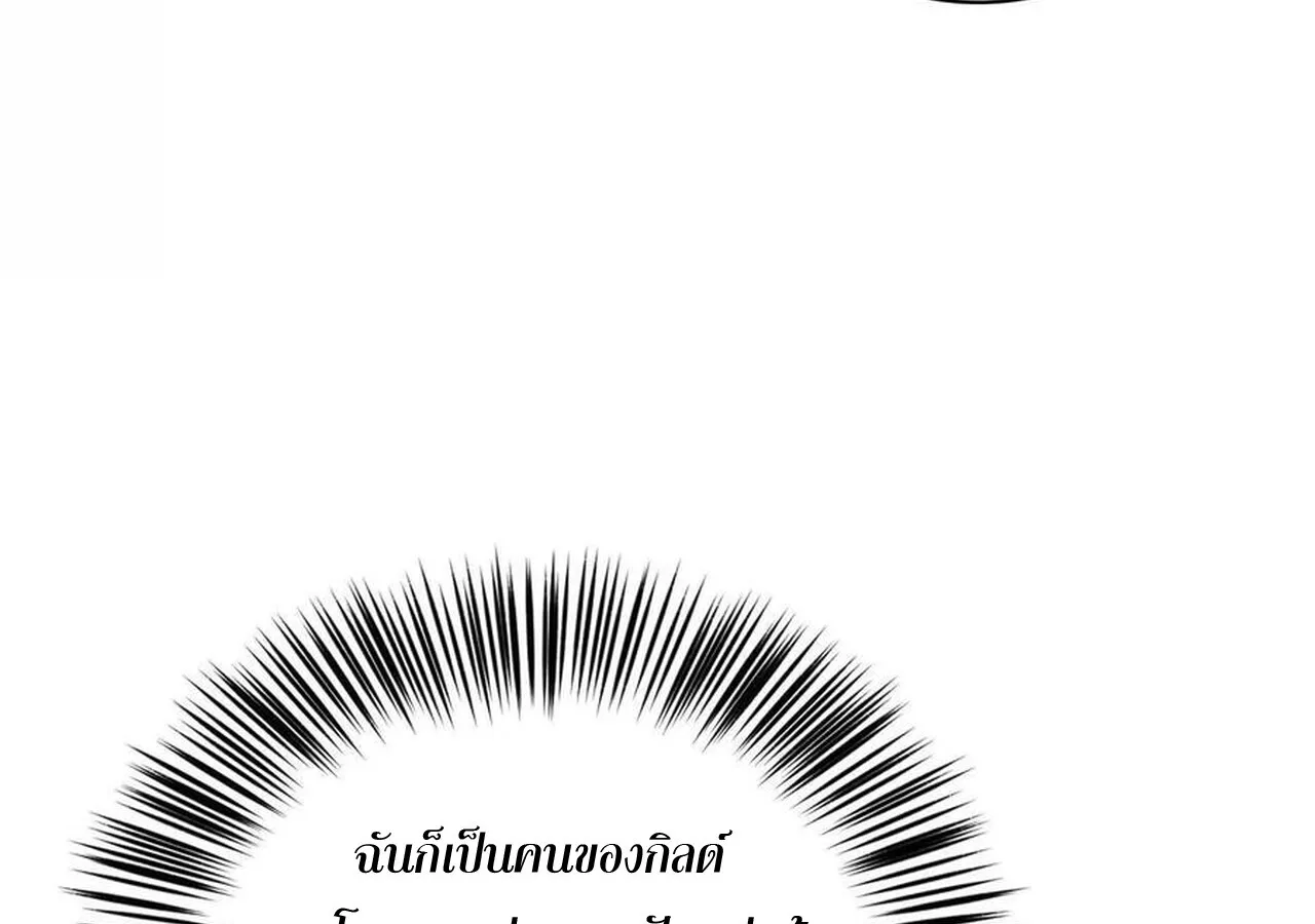 Unparalleled in the Online Gaming World ยอดคน ณ โลกออนไลน_ ตอนที่ ตอนที่ 34 รูปที่ 96