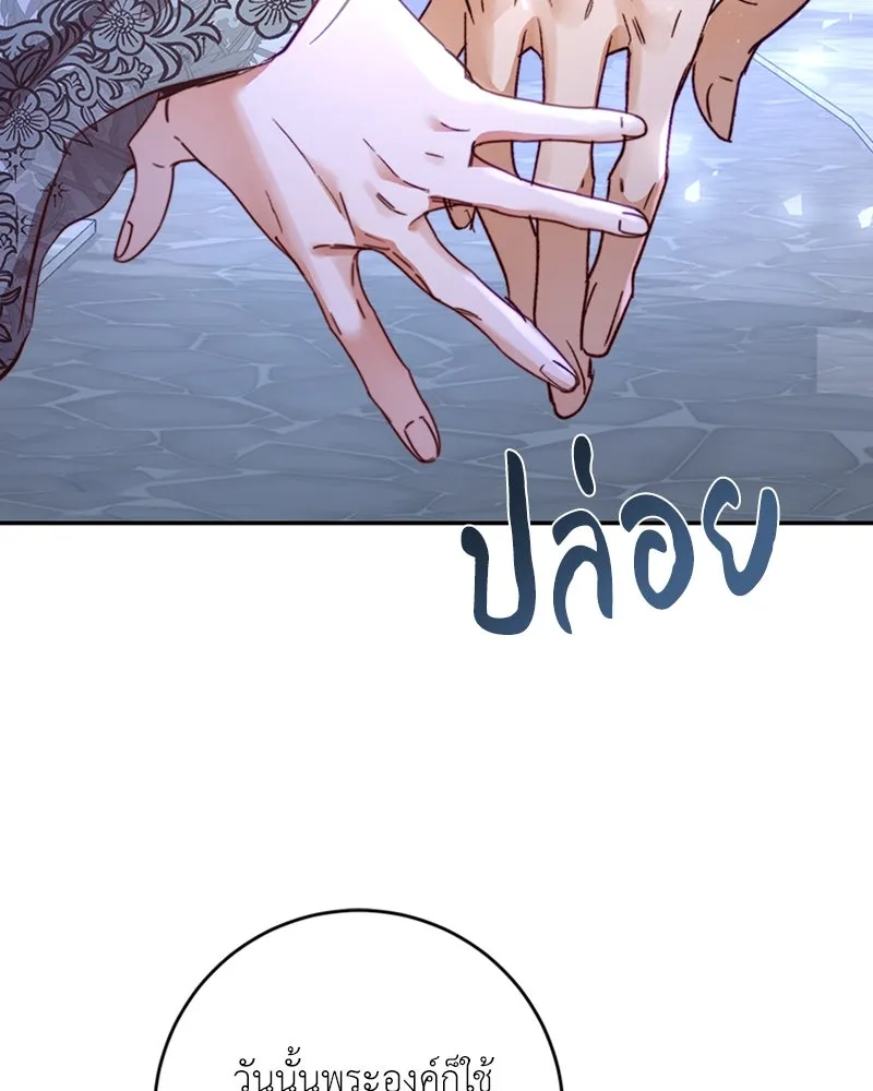 เจ้าหญิงคลั่งแห่งวังหลวง ตอนที่ 9 รูปที่ 10