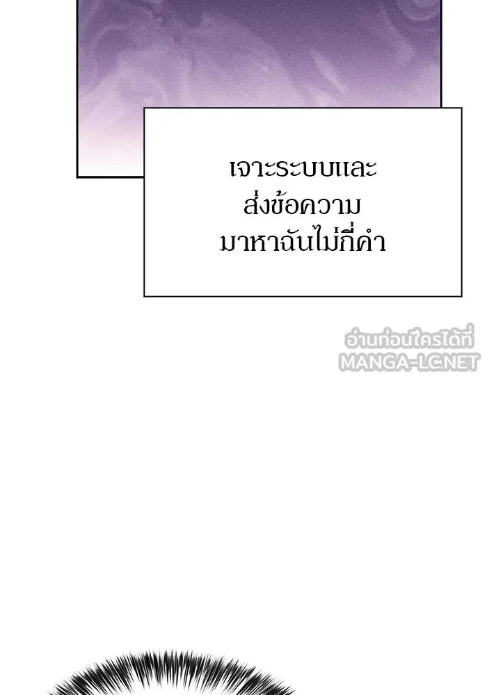 ผู้เล่นหน้าใหม่เลเวลแมกซ์ ตอนที่ 169 มูริม โลกแห่งความยุติธรรมและค รูปที่ 54