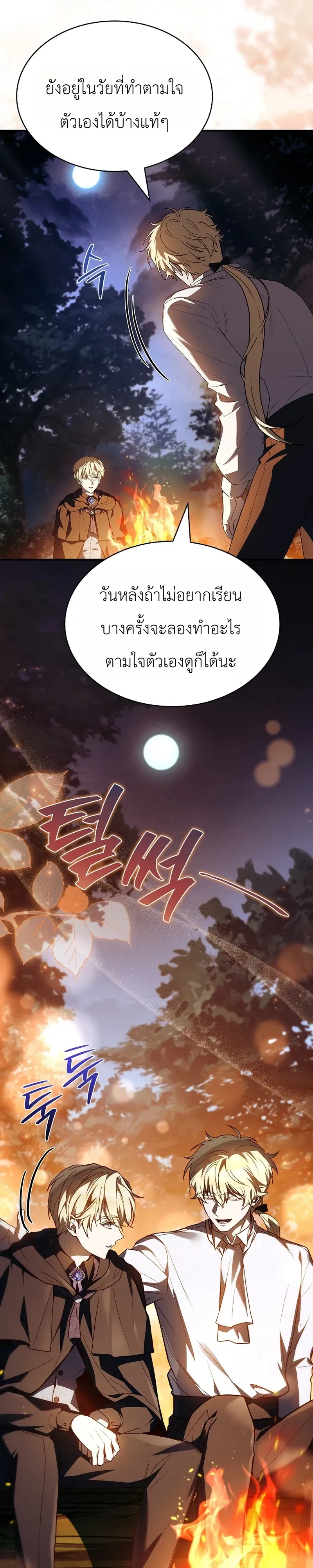 To Hell with Being Heir_ I_m going to Heal ช_างห_วตำแหน_งทายาทส_ ฉ_นขอไปใช_ช_ว_ตช_ลๆด_กว_า ตอนที่ ตอนที่ 8 รูปที่ 42