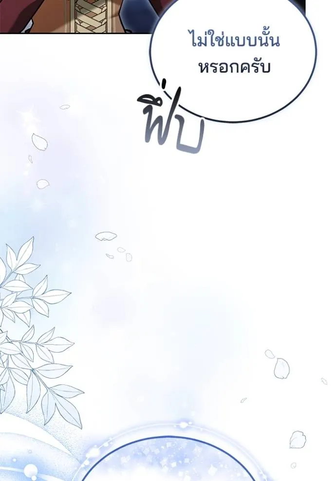 เจ้าสาวอัคนีดำ ตอนที่ 74 รูปที่ 37