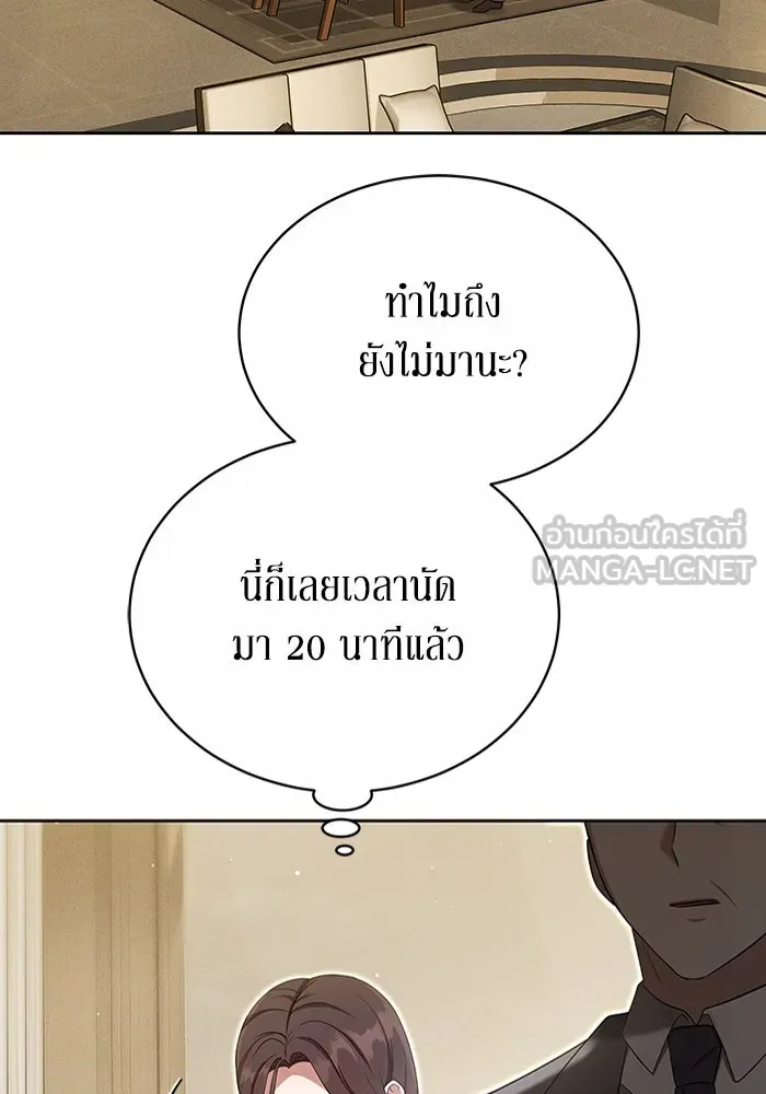 ละลายรักให้ล้นใจ ตอนที่ 9 รูปที่ 72