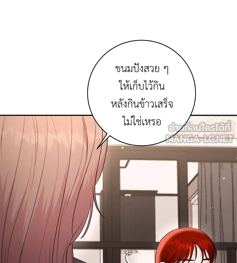 คิมหันต์นิรันดร ตอนที่ ตอนพิเศษ 2 รูปที่ 12