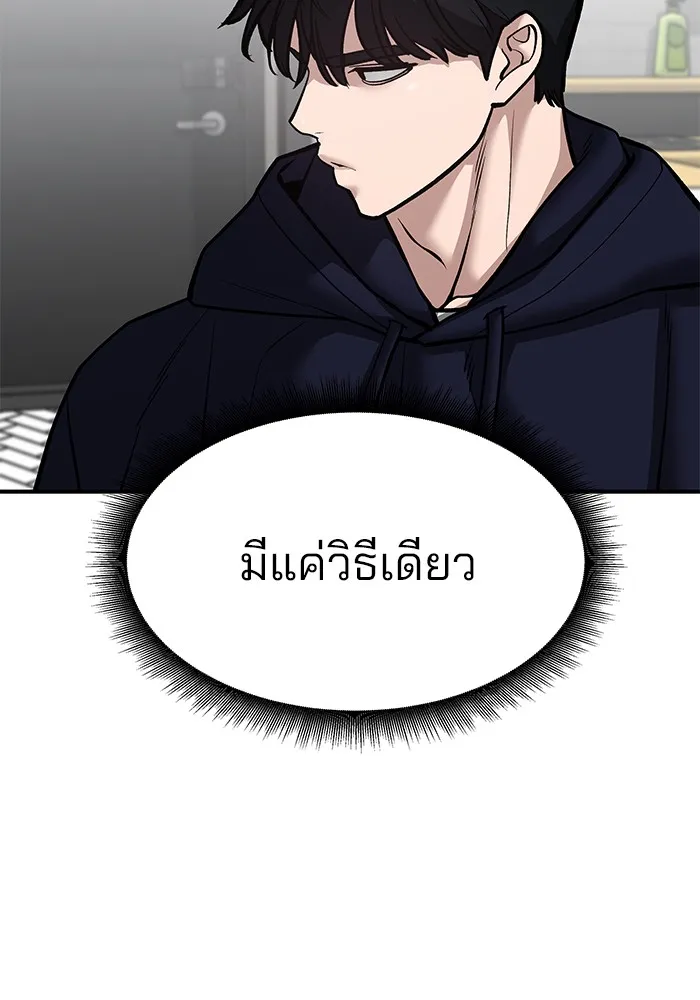 เลวฟาดเลว ตอนที่ 100 รูปที่ 88