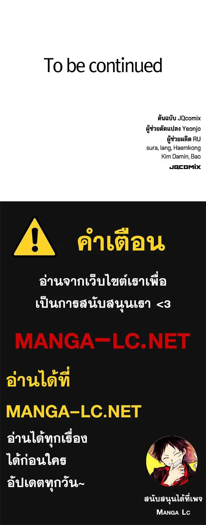 คลินิกสัตว์ต่างโลกของคิมโอจิน ตอนที่ 18 รูปที่ 149