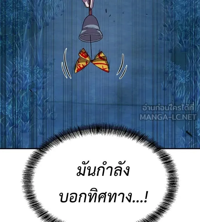 เรียกฉันว่าพระเจ้า ตอนที่ 79 รูปที่ 150