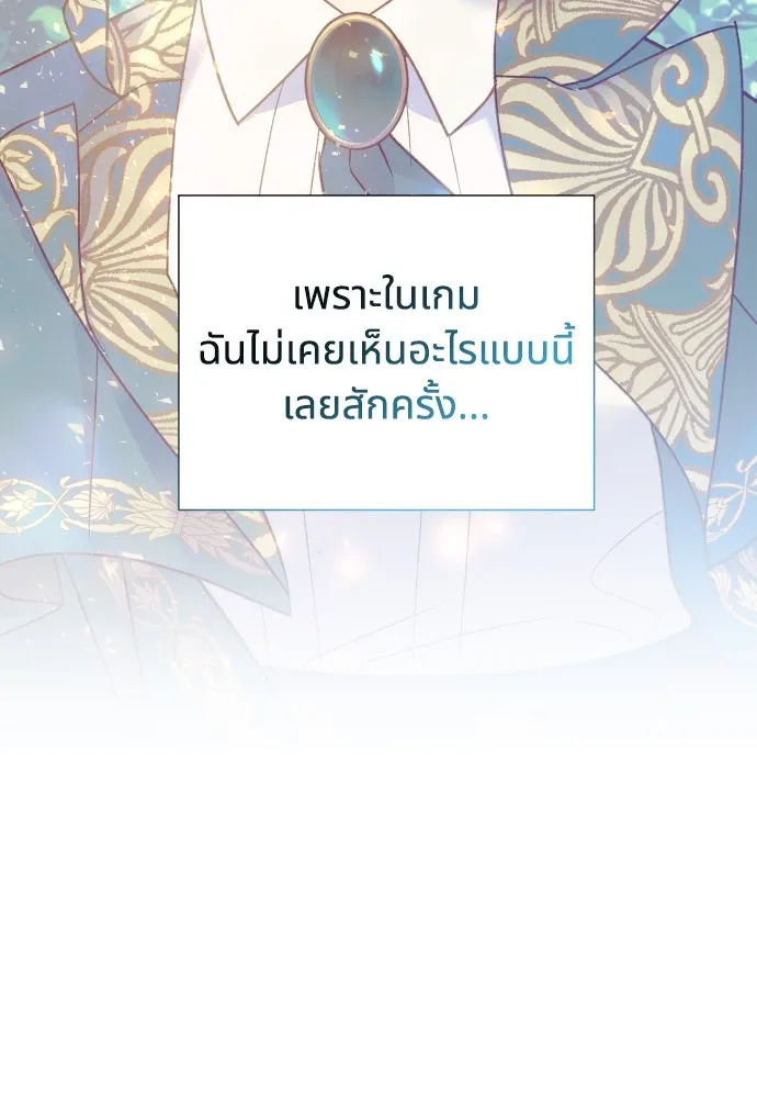 นักเล่นแร่แปรธาตุสายเปย์ ตอนที่ 6 รูปที่ 95