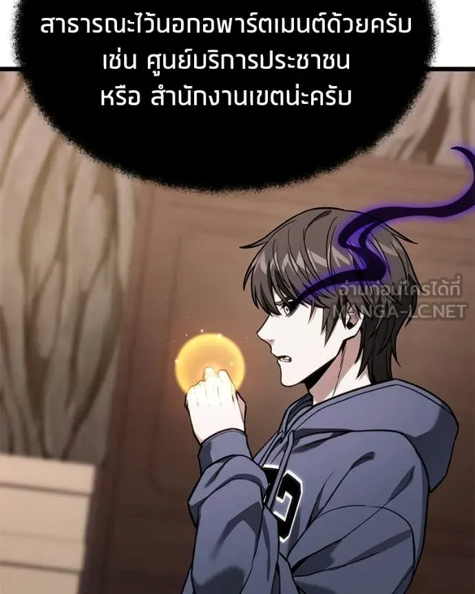 โทษที พื้นที่นี้ ตอนที่ 54 รูปที่ 46