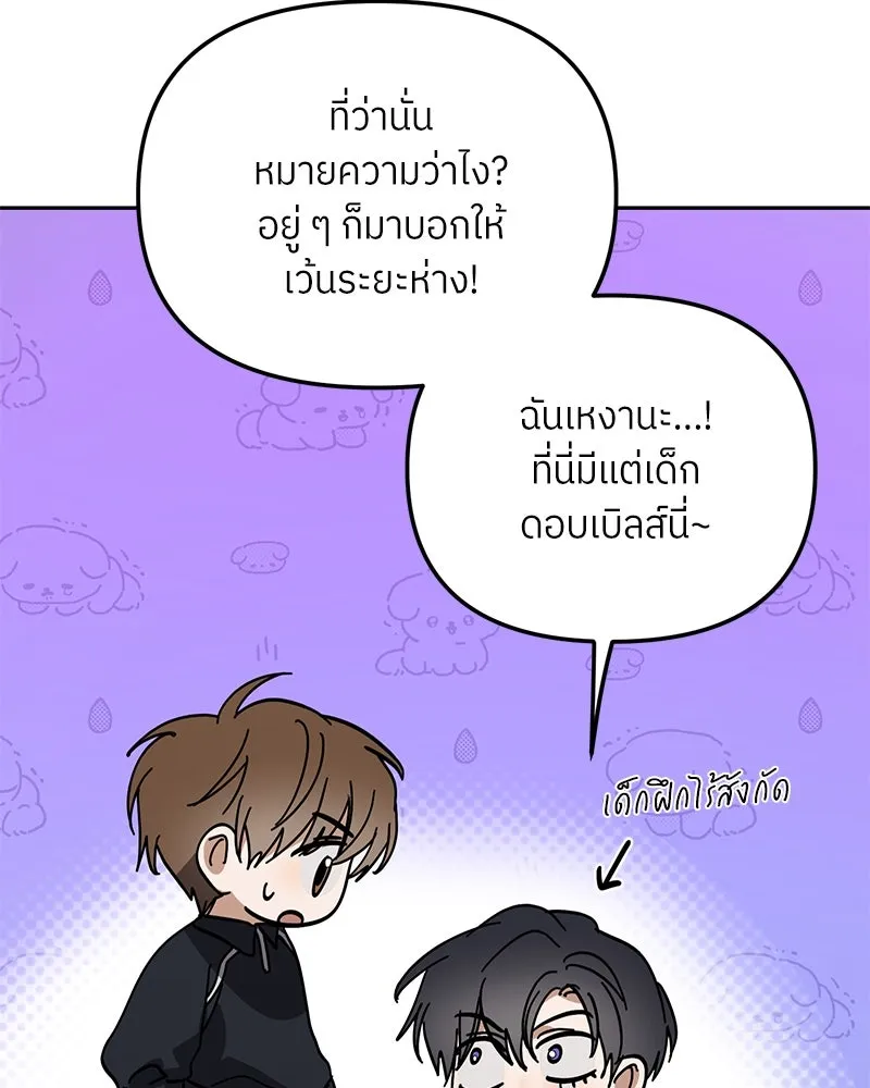 ย้อนเวลามาเป็นมักเน่ ตอนที่ 36 รูปที่ 40